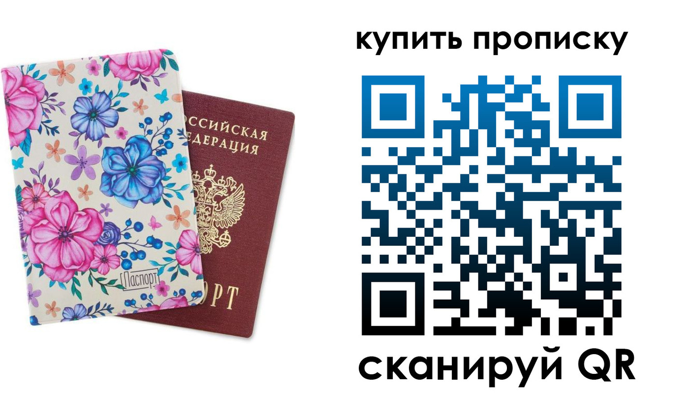 временная регистрация госуслуги в Белорецке